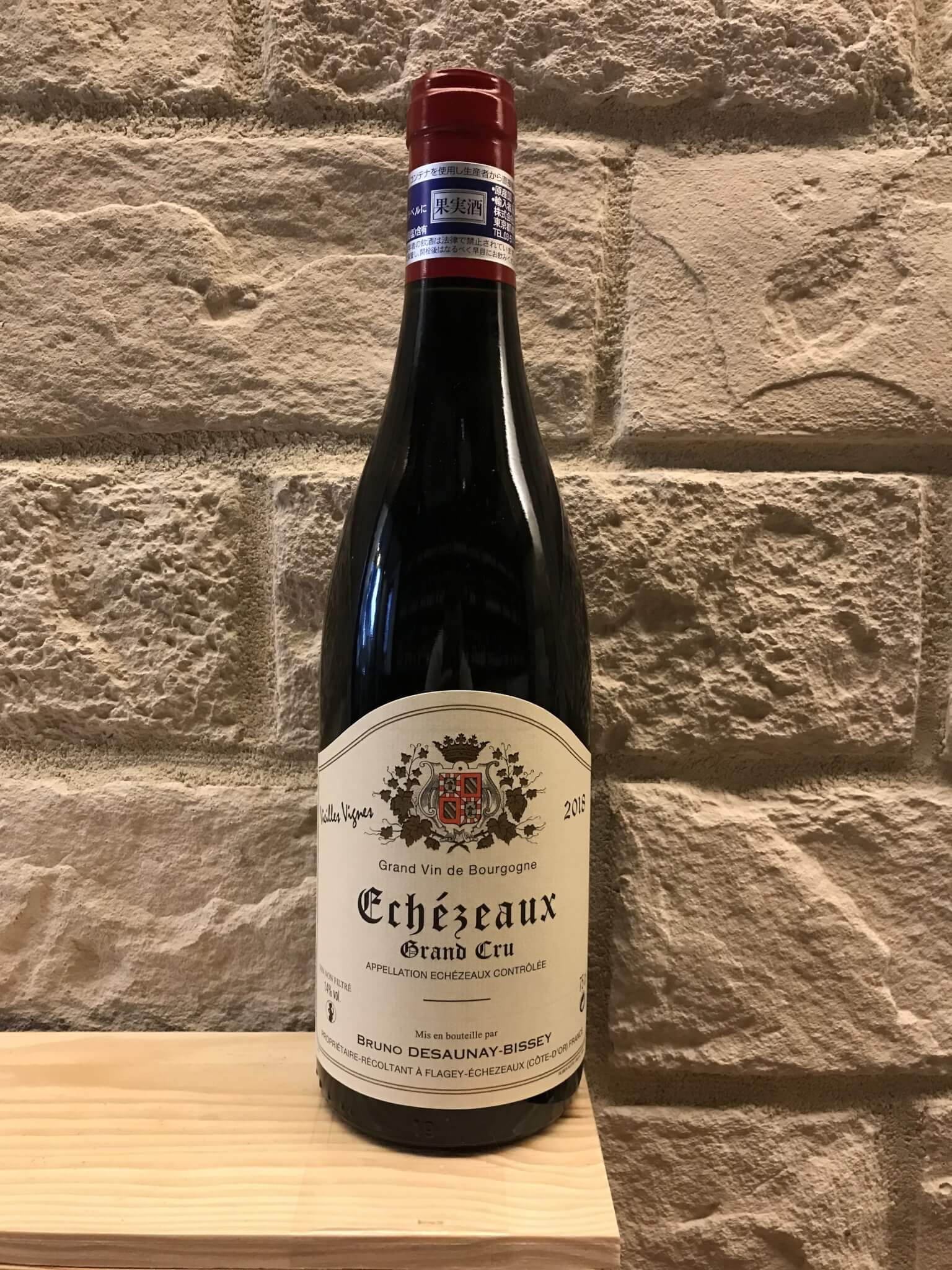 2020 エシェゾー GRAND CRU ヴィエーユ ヴィーニュ ブリューノ デゾネイ ビセイ