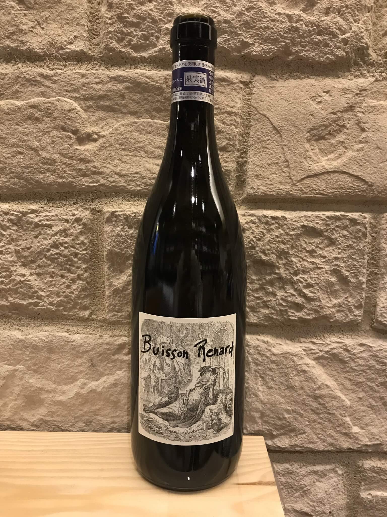 2022 ビュイソン ルナール ドメーヌ ディディエ ダグノー | 三軒茶屋